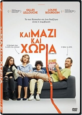 kai mazi kai xoria dvd photo