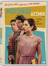 moysikoi desmoi band aid dvd photo