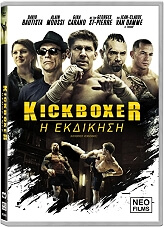 kickboxer i ekdikisi kickboxer vengeance dvd photo