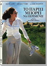 to parisi mporei na perimenei paris can wait dvd photo