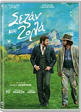 sezan kai zola cezanne et moi dvd photo