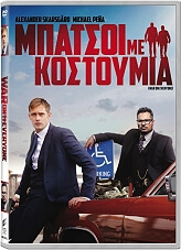 oi mpatsoi me ta koystoymia war on everyone dvd photo