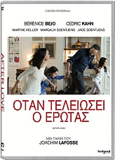 otan teleiosei o erotas after love dvd photo