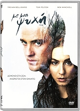 me mia psyxi feed dvd photo