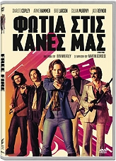 fotia stis kanes mas free fire dvd photo