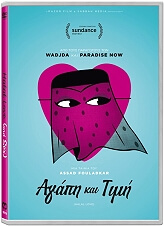 agapi kai timi halal love dvd photo