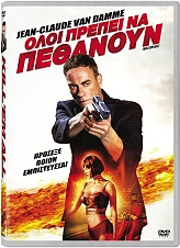 oloi prepei na pethanoyn kill em all dvd photo