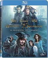 oi peirates tis karaibikis i ekdikisi toy salazar potc 5 salazars revenge blu ray photo