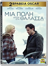 mia poli dipla stin thalassa manchester by the sea dvd photo