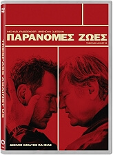 paranomes zoes trespass against us dvd photo paranomes zoes trespass against us dvd photo