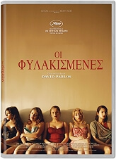 fylakismenes the chosen ones dvd photo