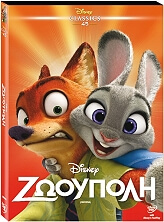 zooypoli zootropolis dvd o ring photo