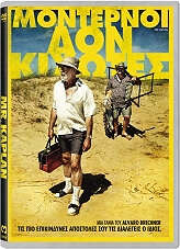 monternoi don kixotes mr kaplan dvd photo