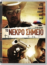 to nekro simeio the hollow point dvd photo