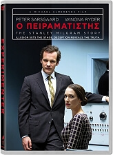 o peiramatistis experimenter dvd photo