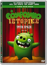 goyroynoistories triti praxi piggy tales third act dvd photo