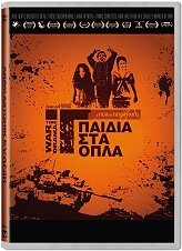 paidia sta opla tevanik dvd photo