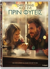 prin fygeis before we go dvd photo