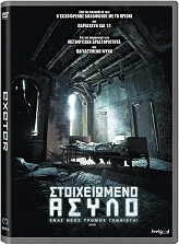 stoixeiomeno asylo exeter aka backmask dvd photo stoixeiomeno asylo exeter aka backmask dvd photo