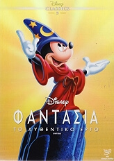 fantasia fantasia se dvd o ring photo