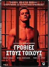 grothies stoys toixoys starred up dvd photo