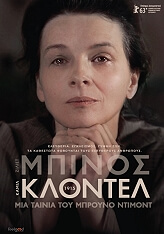 camille claudel 1915 dvd photo