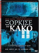 xorkise to kako deliver us from evil dvd photo