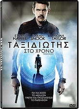 taxidiotis ston xrono predestination dvd photo