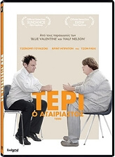 teri o atairiastos terri dvd photo