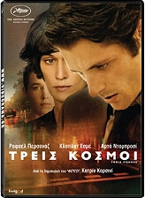 treis kosmoi three worlds dvd photo