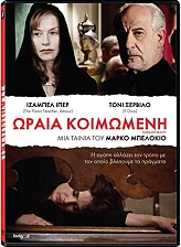 i oraia koimomeni bella addormentata dvd photo