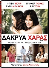 dakrya xaras happy tears dvd photo