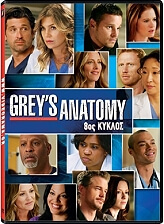 grey s anatomy season 8 6 dvd photo