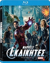 oi ekdikites the avengers blu ray photo