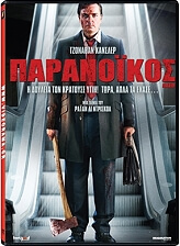 paranokos axed dvd photo