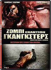 zompi enantion gkangksters gangsters guns zombies dvd photo