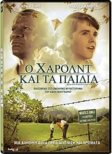 o xarolnt kai ta paidia master harold and the boys dvd photo