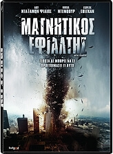 magnitikos efialtis metal tornado dvd photo