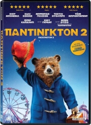 pantigkton 2 dvd photo