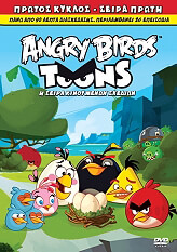 angry birds season 1 volume 1 dvd photo