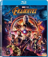 ekdikites o polemos tis aioniotitas avengers infinity war blu ray photo