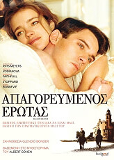 apagoreymenos erotas belle du seigneur dvd photo