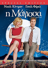 i magissa bewitched dvd photo