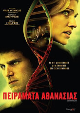 peiramata athanasias bloodwork dvd photo