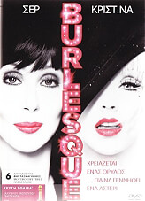 kynigontas to oneiro burlesque dvd photo