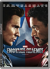 captain america emfylios polemos captain america civil war dvd photo