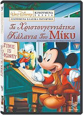 disney vol7 ta xristoygenniatika disney vol7 mickey s christmas carol dvd photo