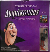 hotel transylvania 1 2 miniature dorakoylas edition 2 dvd photo