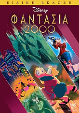 fantasia 2000 eidiki ekdosi fantasia 2000 se diamond edition dvd photo