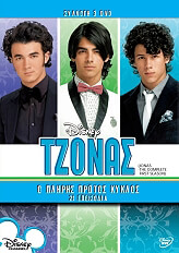 tzonas o pliris protos kyklos jonas brothers complete season 1 dvd photo